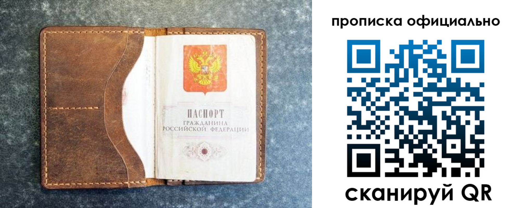 где прописаться в Нелидово