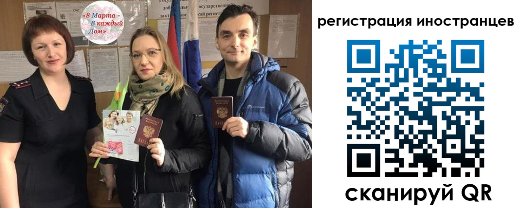 временная регистрация поиск в Нелидово