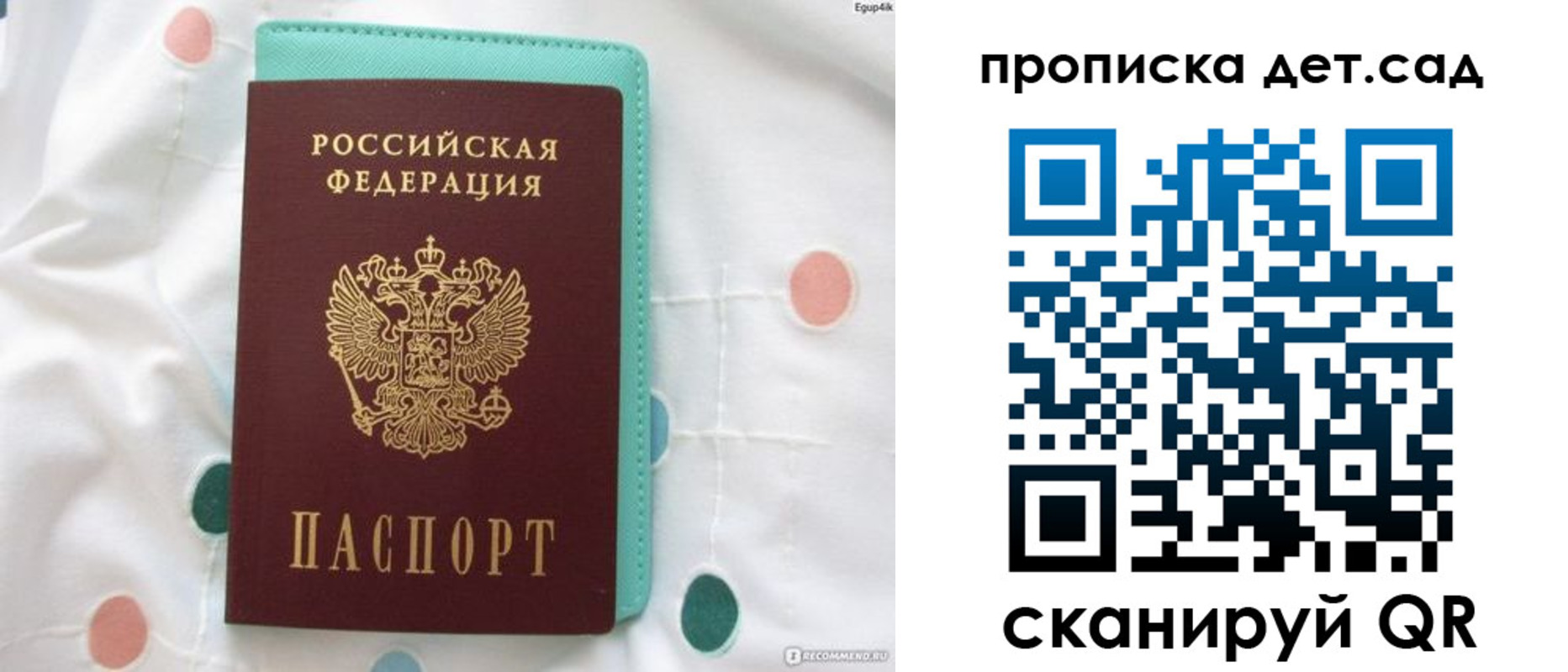 временная регистрация в Нелидово